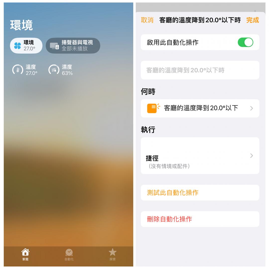 蘋果二代HomePod加入溫濕度偵測功能,可綁定其他智慧家居產品進行自動化設定。(圖/記者吳佩樺)