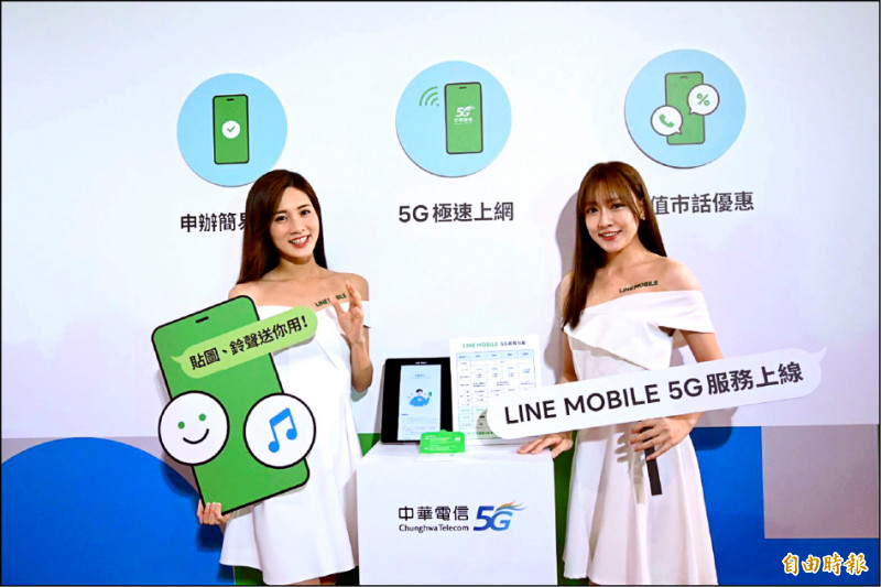 LINE MOBILE重回台灣,與中華電信攜手合作。(記者黃肇祥攝)