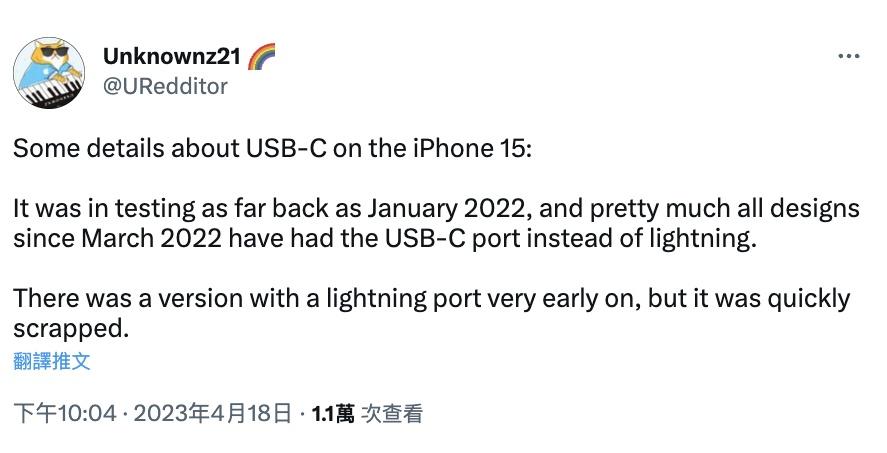 達人爆料iPhone 15早期開發是採Lightning設計。(圖/翻攝推特)