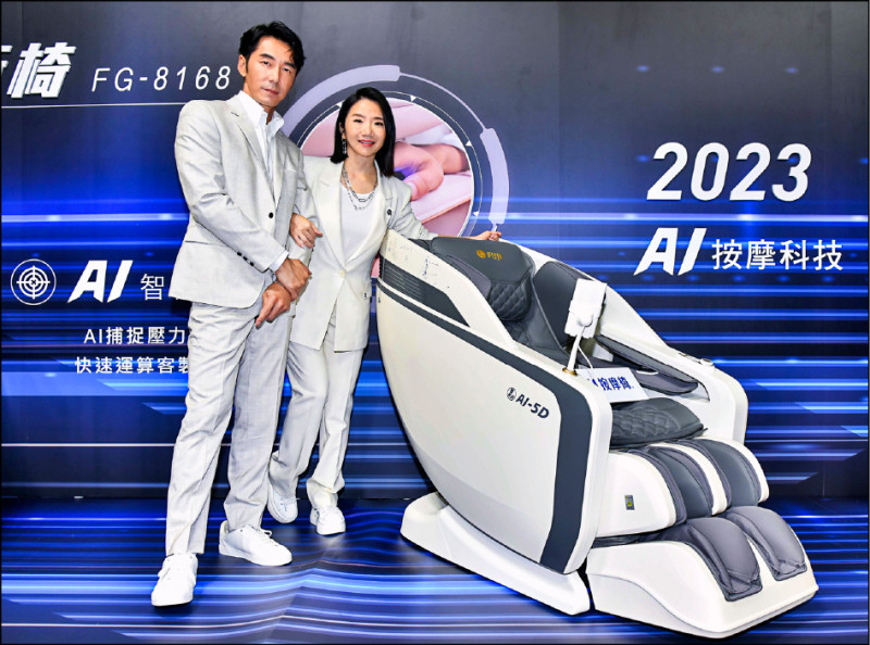 FUJI全新一代AI雙感知摩術椅,由李李仁(左)、陶晶瑩(右)夫妻檔代言。