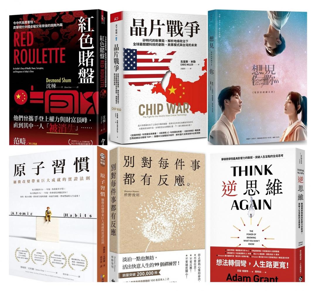 今年第一季暢銷書單。(圖博客來提供)
