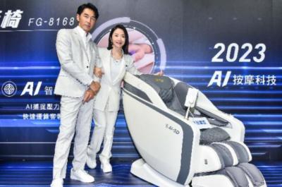 主打AI雙感知兩大升級 FUJI摩術椅精準客製按摩需求 主打AI雙感知兩大升級 FUJI摩術椅精準客製按摩需求