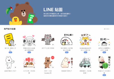網氣炸 LINE 貼圖「無預警被刪除」!內行揪一關鍵:別貪小便宜 網氣炸 LINE 貼圖「無預警被刪除」!內行揪一關鍵:別貪小便宜