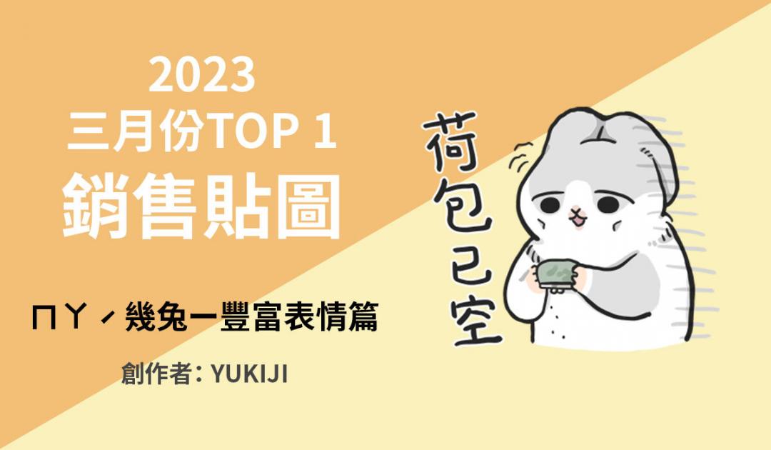 （圖翻攝LINE 原創市集官方部落格）