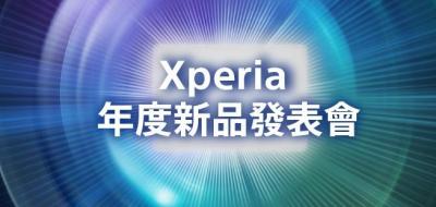 Sony新旗艦5/11發表!官方暗示 Xperia 1 V「相機感光元件」是亮點 Sony新旗艦5/11發表!官方暗示 Xperia 1 V「相機感光元件」是亮點