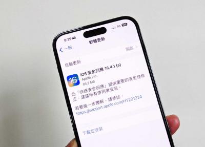 iPhone有漏洞快更新!蘋果首度推送iOS 16.4.1快速安全回應 iPhone有漏洞快更新!蘋果首度推送iOS 16.4.1快速安全回應