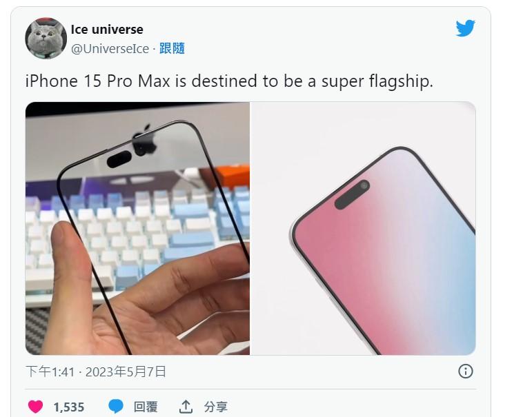據稱為新一代iPhone 15 Pro Max 的螢幕保護貼膜照片再曝光。(圖翻攝Ice Universe 推特)