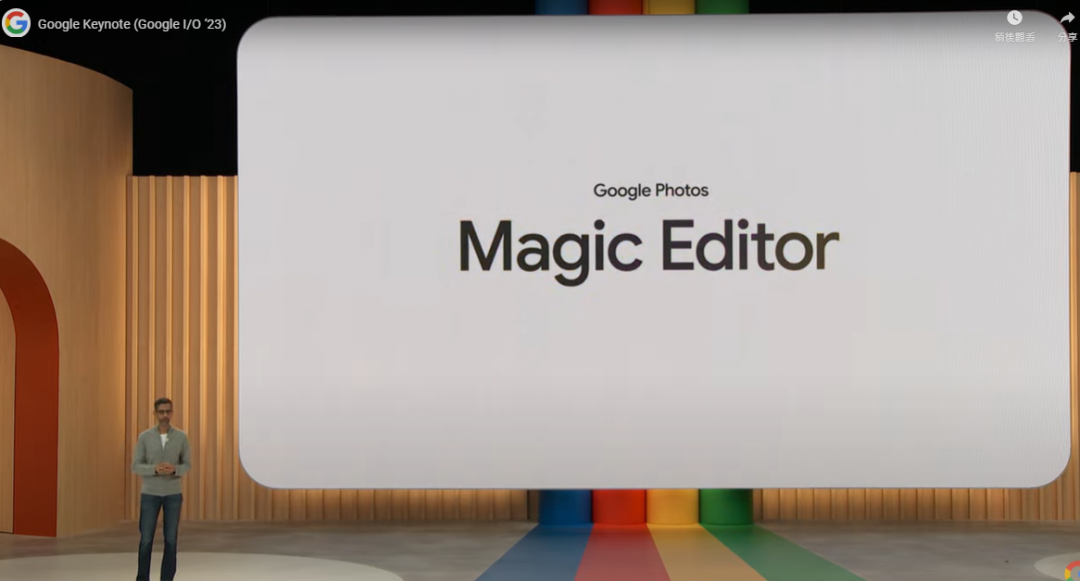 Google 相簿導入生成式AI技術，推出全新的「Magic Editor」的照片編修工具，可一鍵去除不想要的雜物、還可移動位置，甚至可把照片中的椅子自動一鍵加長。（圖翻攝Google 開發者大會直播影片）