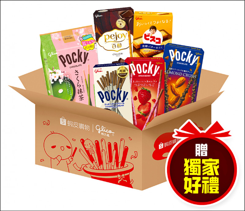 Glico與蝦皮購物聯名款零食箱,共有9種餅乾,優惠價369元。