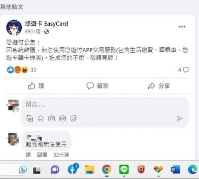 悠遊付APP掛點 民眾怨卡在捷運站出不了站 悠遊付APP掛點 民眾怨卡在捷運站出不了站