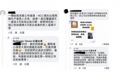中國紅魔8 Pro手機預購出包不出貨!稱卡關NCC 遭網炮轟 中國紅魔8 Pro手機預購出包不出貨!稱卡關NCC 遭網炮轟