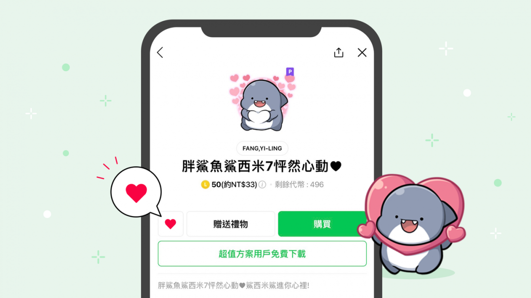 (圖翻攝LINE官方部落格)