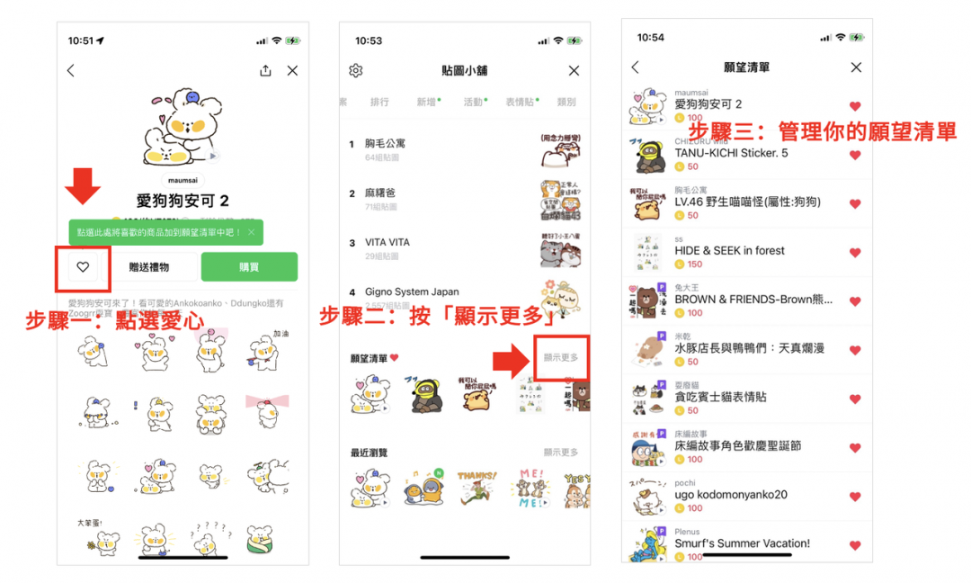 (圖翻攝LINE官方部落格)