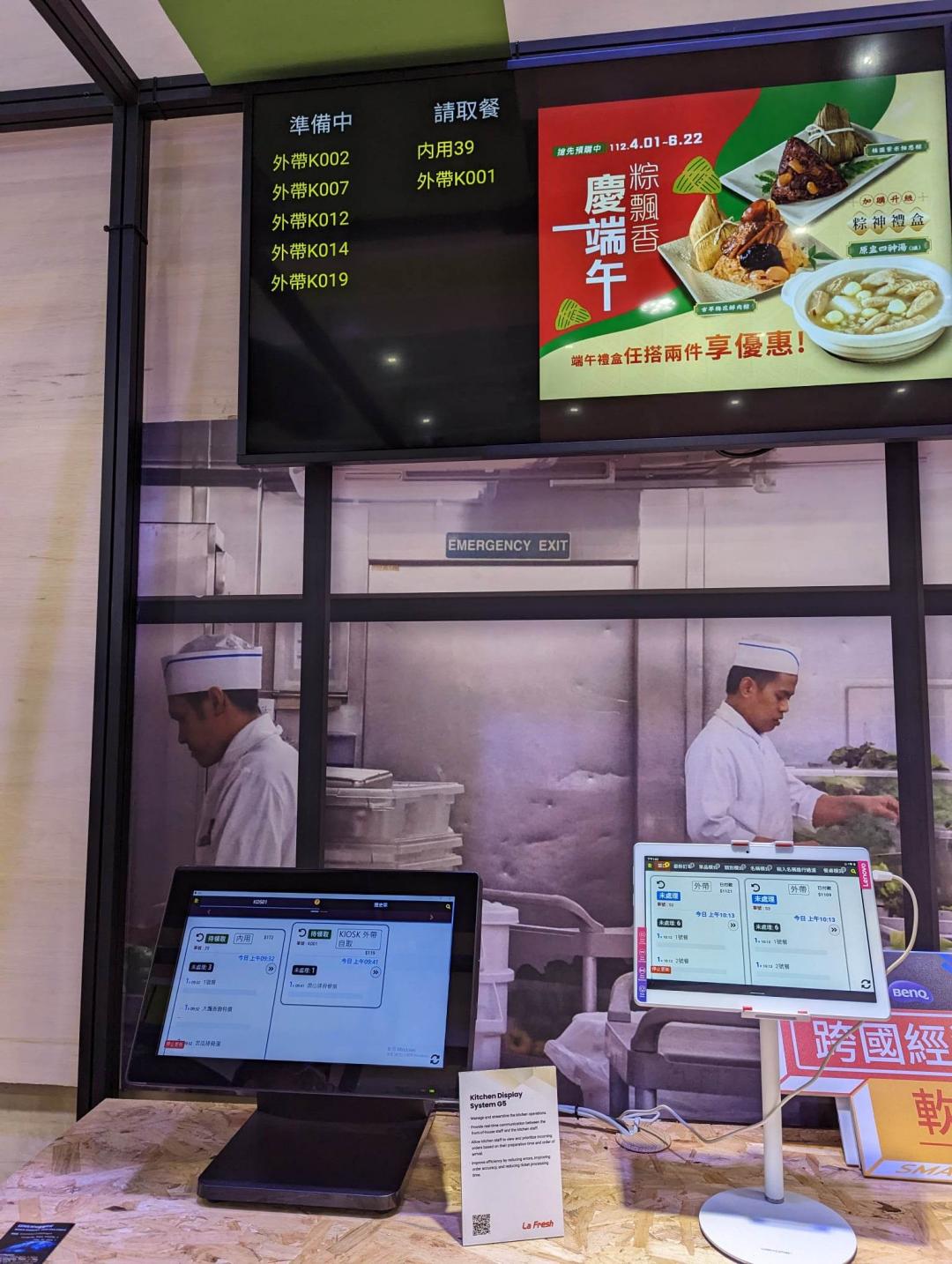 自助廣播叫號與取餐台。(圖/記者劉惠琴攝)