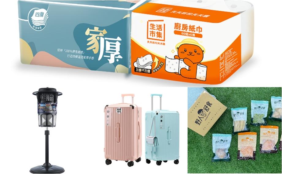 「防蚊」相關商品搜尋量,如:捕蚊燈、電蚊拍、蚊帳、涼蓆等搜尋需求皆有顯著提升。另,各式旅遊周邊商品搜尋量於上半年湧現,其中又以「28吋行李箱」搜尋提升140%最多。(圖/創業家兄弟)