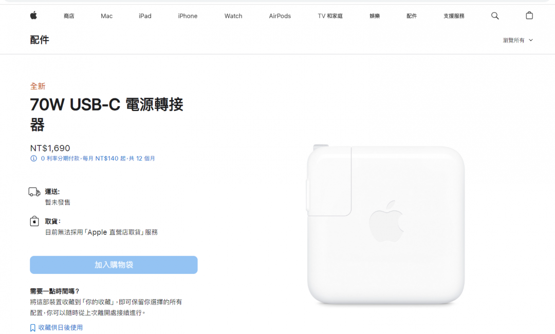 
macbook收購
