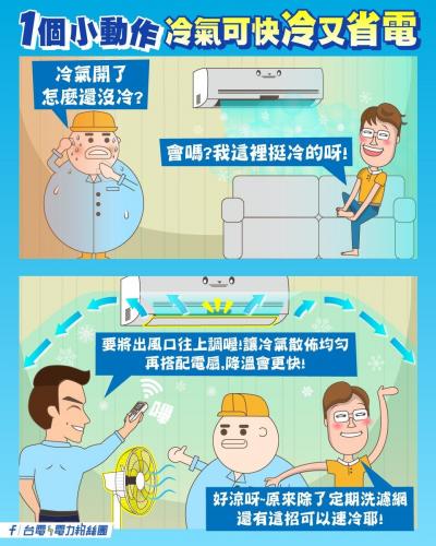 不只要記得洗濾網!開冷氣前多「1動作」更涼更省電 不只要記得洗濾網!開冷氣前多「1動作」更涼更省電