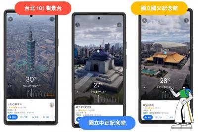 Google Maps 超美「沉浸式實景」今日上線! 台灣 9 地點搶進全球第一波 Google Maps 超美「沉浸式實景」今日上線! 台灣 9 地點搶進全球第一波