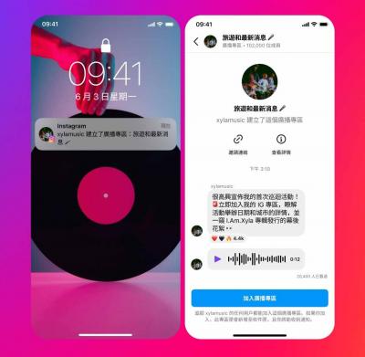 IG不斷跳出「廣播專區」邀請通知太煩人!簡單一招關閉 IG不斷跳出「廣播專區」邀請通知太煩人!簡單一招關閉