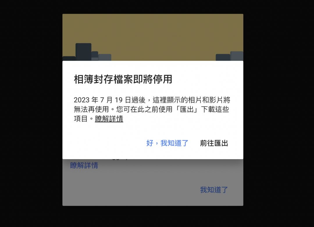 Google相簿封存檔案服務下月停用。（圖／翻攝官網）
