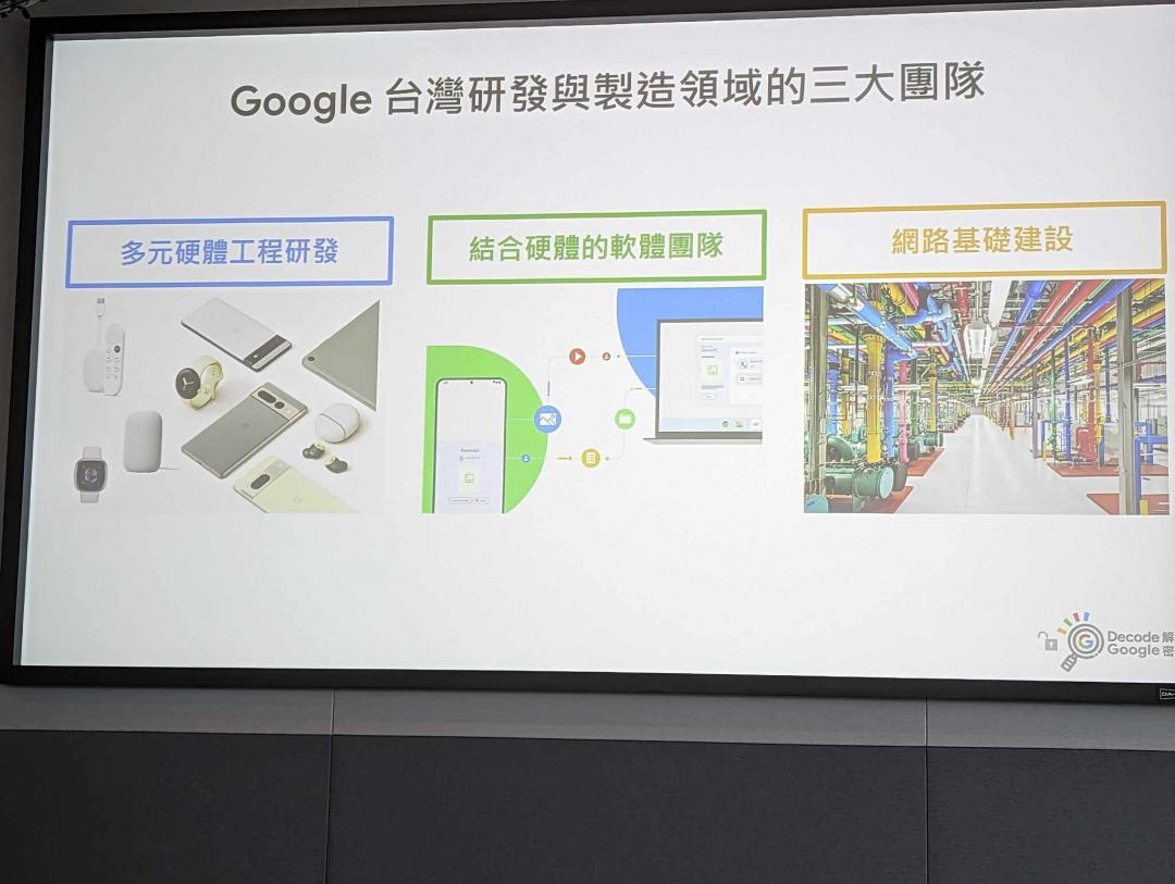 Google 開出逾百職缺助台成為亞洲矽谷!高層揭密台灣AI發展優勢