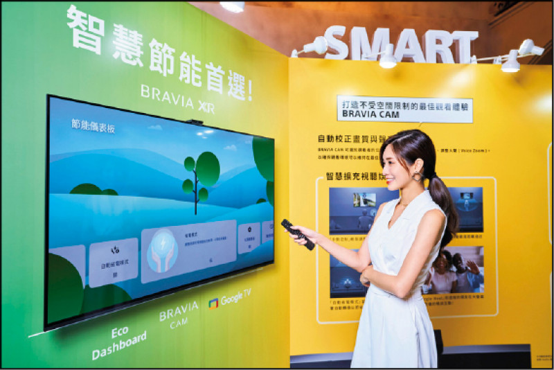 本次BRAVIA系統加入「節能儀表板」,會展示一系列節能設定,搭配動畫建議用戶最環保的選項。