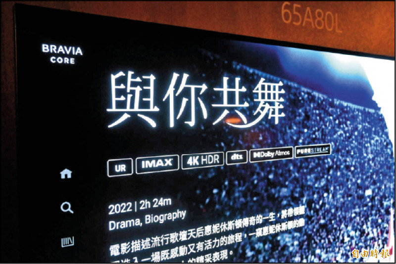 BRAVIA XR系列內建BRAVIA CORE影音平台,支援Pure Stream高畫質串流,大幅提升影片細節與色彩。(記者黃肇祥攝)