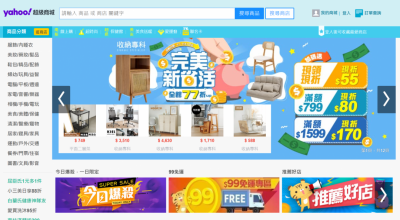 15 年電商收攤!Yahoo 奇摩超級商城年底全面「終止服務」 15 年電商收攤!Yahoo 奇摩超級商城年底全面「終止服務」