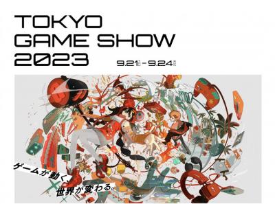 2023東京電玩展9月登場!睽違4年首次全面回歸、Cosplay也復活了 2023東京電玩展9月登場!睽違4年首次全面回歸、Cosplay也復活了