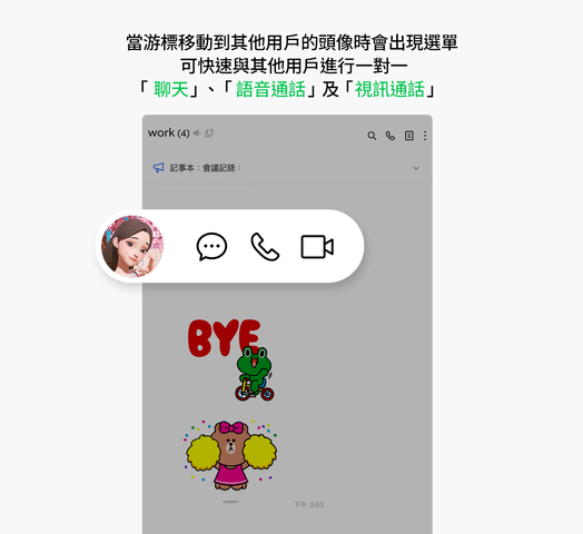 (圖/翻攝LINE官方部落格)