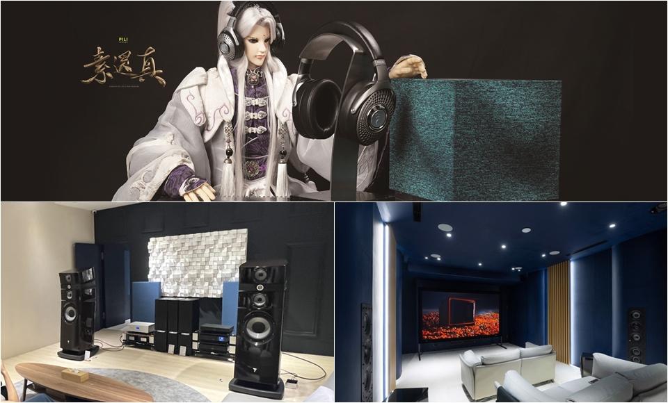 Focal Bathys 藍芽耳機與
Focal旗艦級家庭劇院。
（圖／音寶提供）