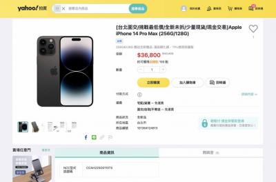 時代眼淚再+1!Yahoo奇摩拍賣「元老級功能」也將走入歷史 時代眼淚再+1!Yahoo奇摩拍賣「元老級功能」也將走入歷史