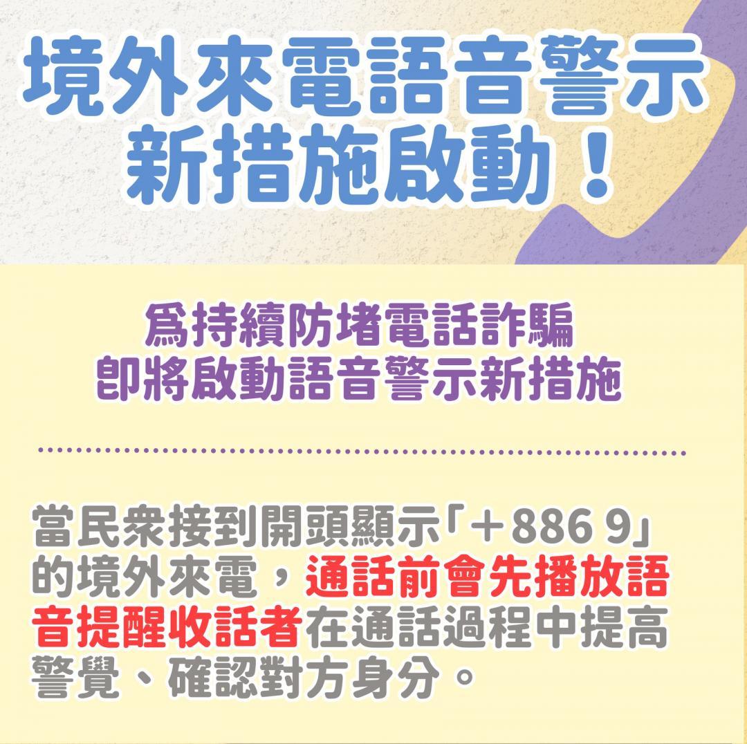 (圖/翻攝NCC臉書)