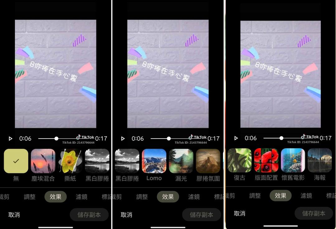 Google 相簿的影片編輯加入「特效」模式，可特用十多種不同風格的特效，為影片添加不一樣風情的可看性。（圖／翻攝 Pixel手機截圖）