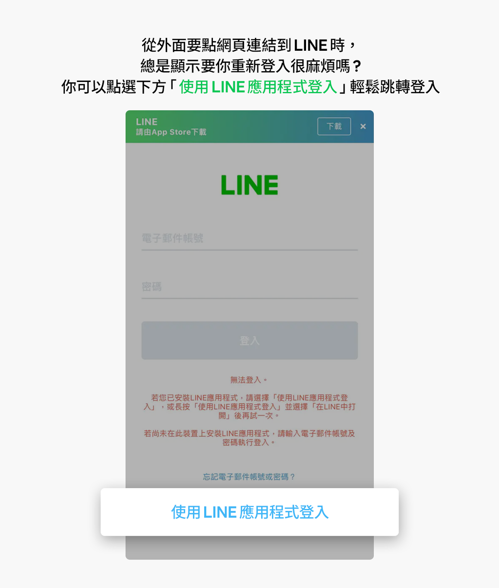 (圖/LINE)