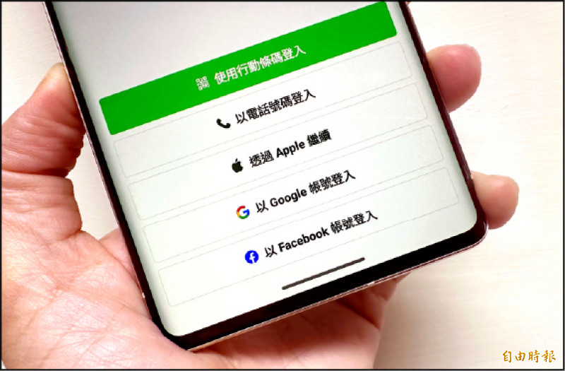 手機LINE更新到13.9版本,全面升級5大帳號登入方式。(記者吳佩樺攝)