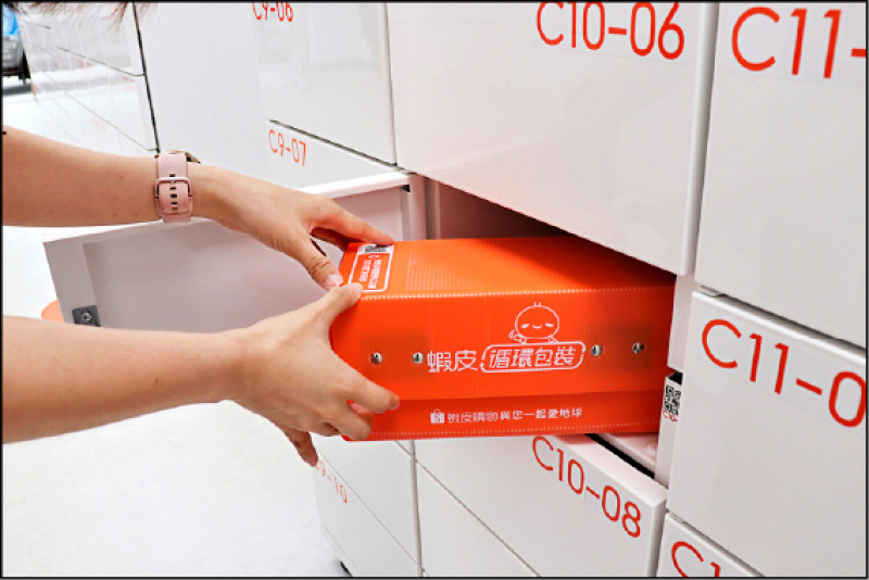 7月底前,全台100間蝦皮店到店智取門市將全面上線循環包裝自助歸還的服務,消費者僅需「下單選、自備袋、拆箱還」簡易三步驟,在無人店也能實踐環保。