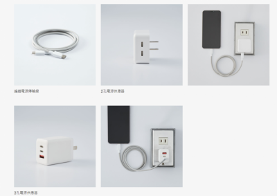簡約、純白色超美!無印良品在台首推 3C 配件 3 大新品揭曉 簡約、純白色超美!無印良品在台首推 3C 配件 3 大新品揭曉
