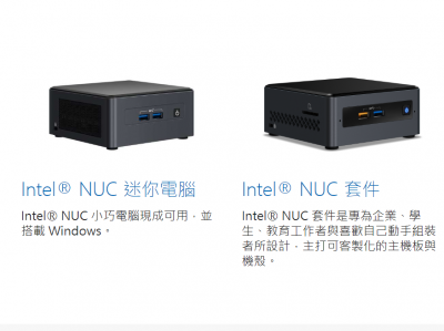華碩接手 Intel NUC!成立新部門將打造下一代「迷你電腦」 華碩接手 Intel NUC!成立新部門將打造下一代「迷你電腦」