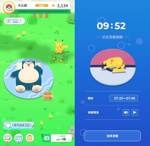 (圖/遊戲內截圖)