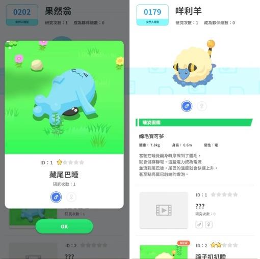 (圖/遊戲內截圖)