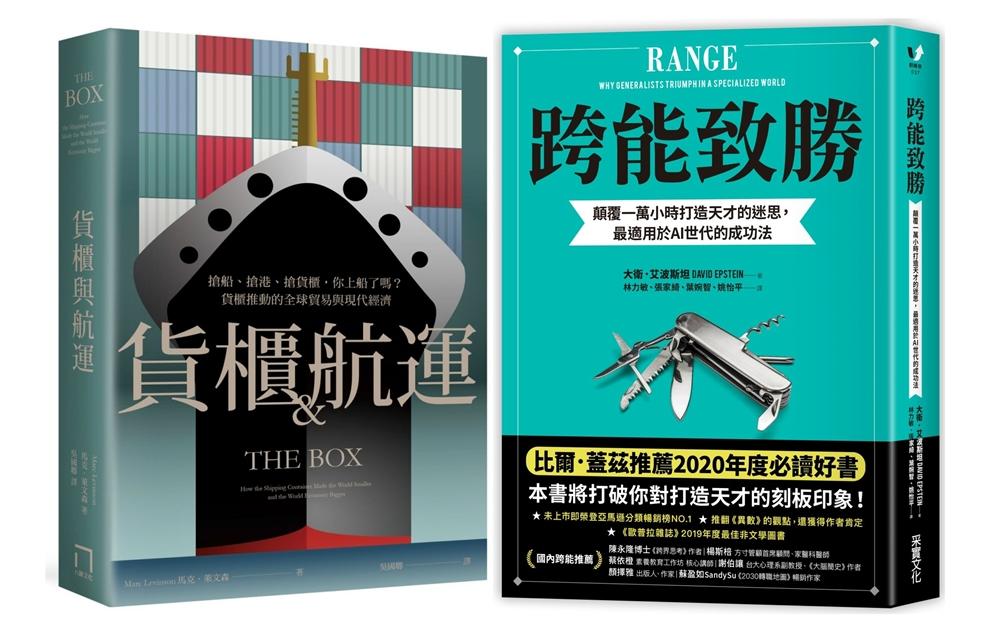 針對比爾蓋茲近四年來(2001年至2023年上半年)所推薦的必看書單,博客來日前公佈五本最受台灣網友埋單的五大熱銷排行榜單,由左至右依序為暢銷第四名、第五名的人氣書籍。(圖博客來提供)