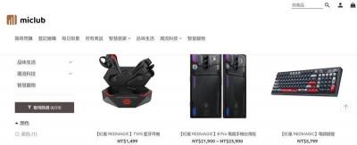 米客邦違規輸入及販賣紅魔 8 Pro 電競手機!NCC 開罰130萬元 米客邦違規輸入及販賣紅魔 8 Pro 電競手機!NCC 開罰130萬元