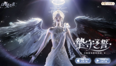 手遊《以閃亮之名》台版確定停運!轉伺服器竟要「同意一個中國原則」 手遊《以閃亮之名》台版確定停運!轉伺服器竟要「同意一個中國原則」