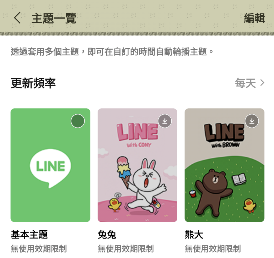 (圖/程式內截圖)