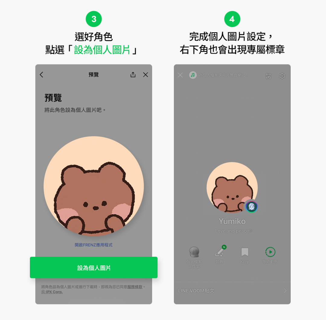 （圖／翻攝LINE官方部落格）