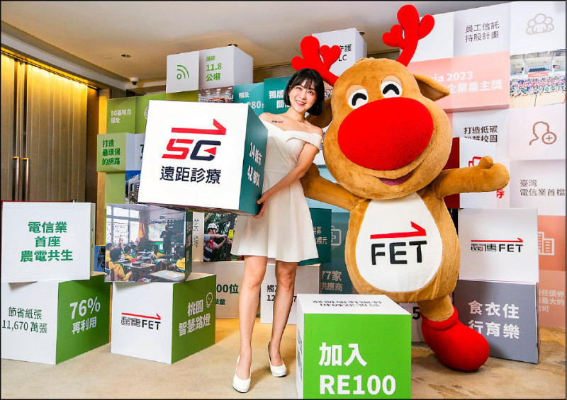 新遠傳以永續為目標，擴大多元服務、落實社會回饋。