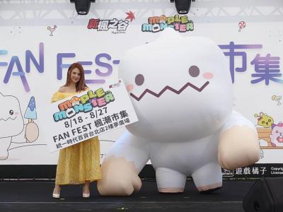 5 米高「巨型雪吉拉」來了!《新楓之谷》限定市集現身信義區 5 米高「巨型雪吉拉」來了!《新楓之谷》限定市集現身信義區