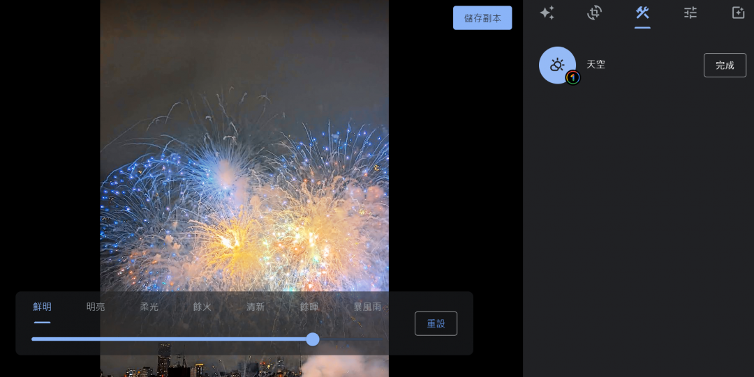 「天空」風格模式,限Google One 付費會員享有。(圖/翻攝 Google 相簿電腦網頁版)