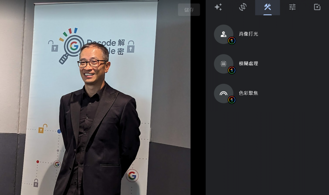 人像照片的進階編輯選項,限Google One 付費會員享有。(圖/翻攝 Google 相簿電腦網頁版)